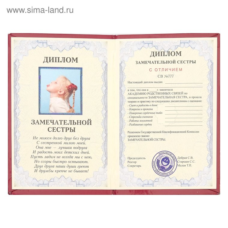 Грамота лучшему учителю