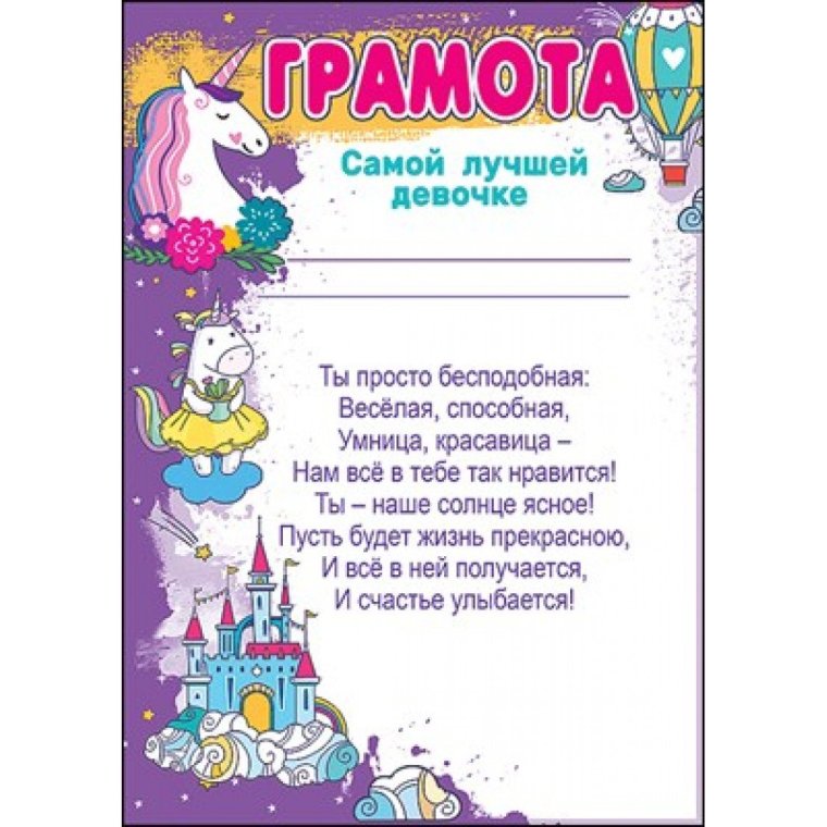 Диплом племяннику шуточный