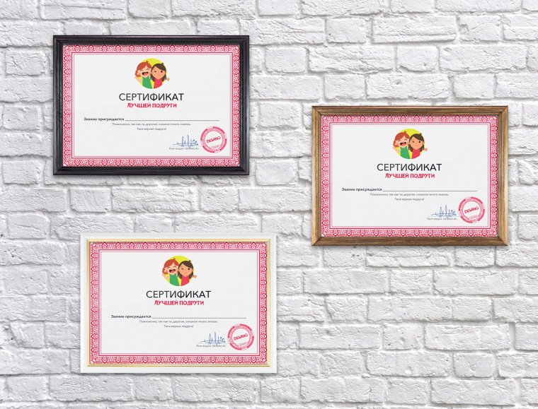 Диплом с днем рождения