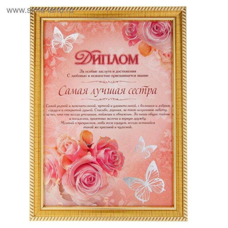 Шуточные сертификаты