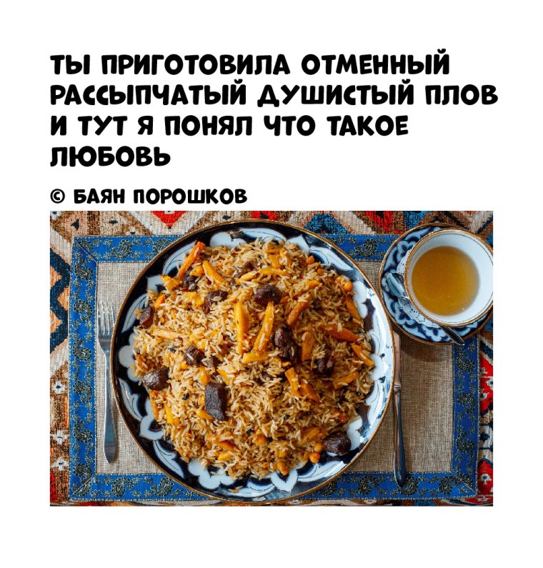 Этикетка для плова