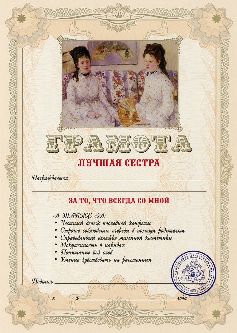 Диплом самому лучшему брату