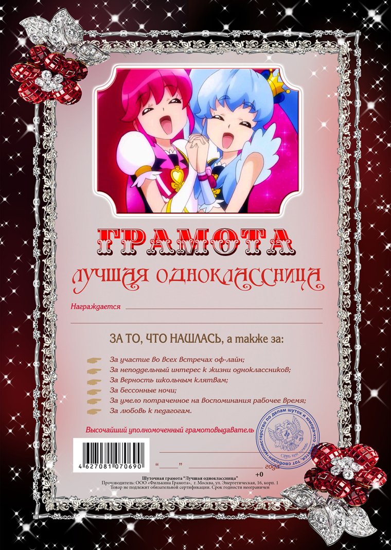 Диплом лучшей маме в мире