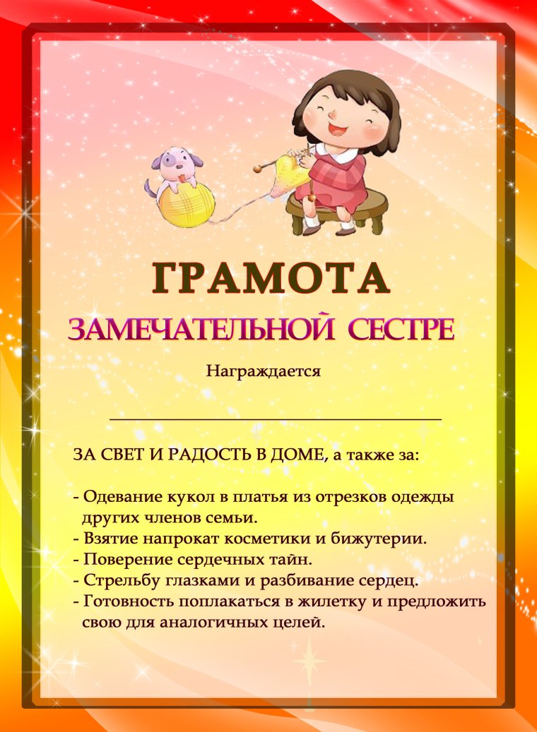 Шуточная грамота папе