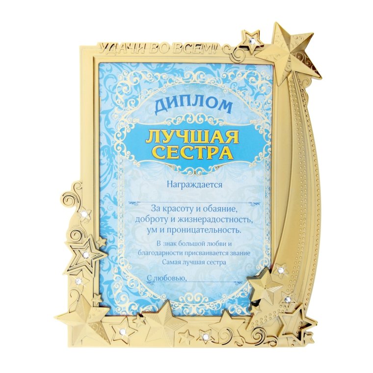 Диплом копирайтера