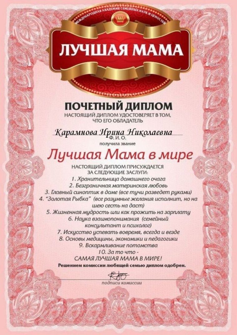 Диплом "лучшей сестре"