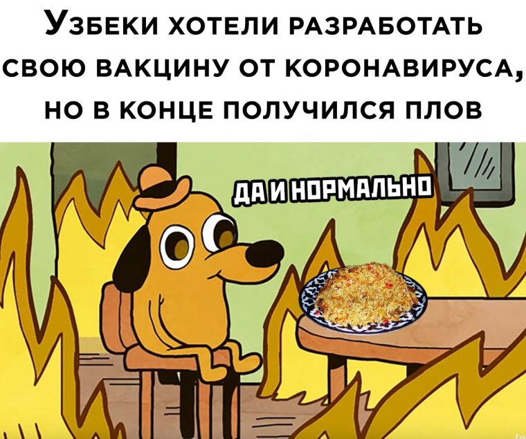 Узбекский плов