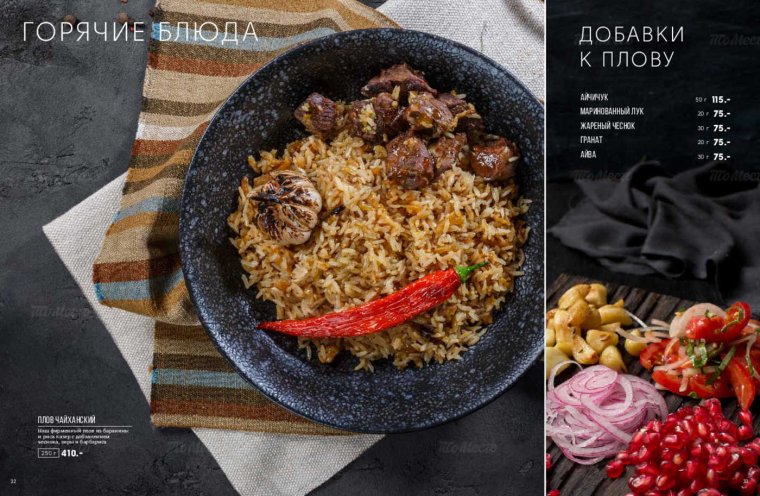 Плов центр Самарканд Нижний Новгород