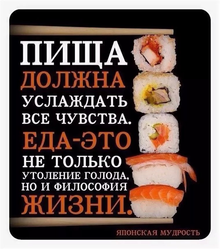 Приколы про правильное питание