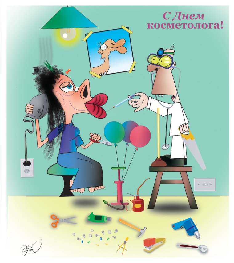 День косметолога