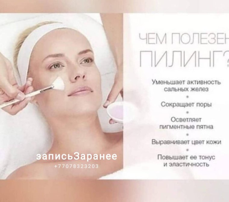 Приколы косметологов видео