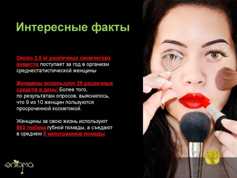 Косметолог креатив