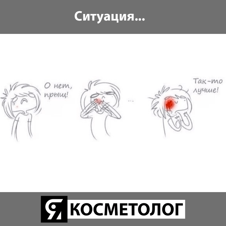 Шутки про косметологов