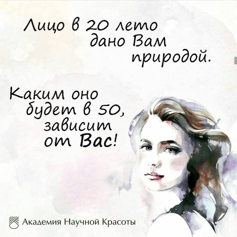 Цитаты про косметологию