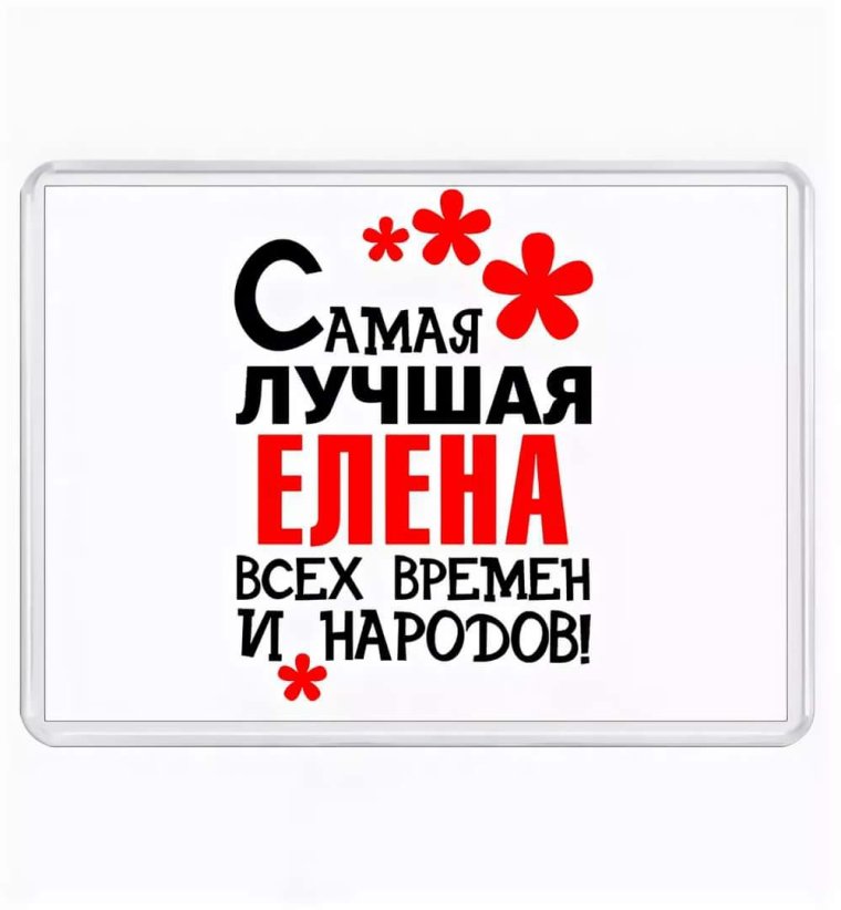 Смешные стихи про Ляну