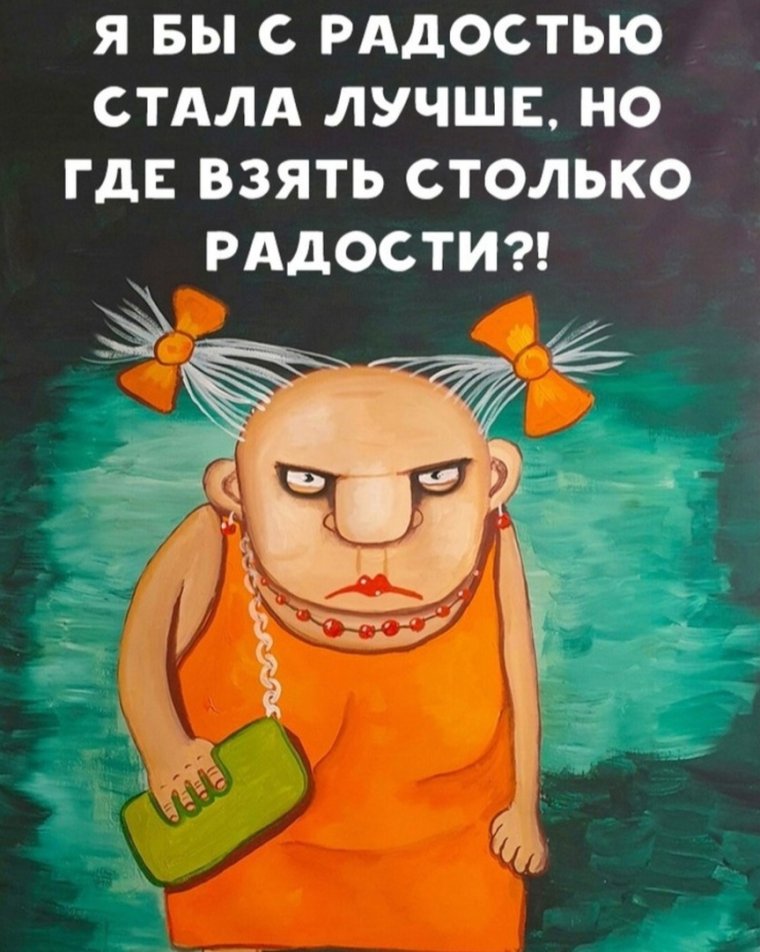 Вася Ложкин Норвежская лыжница