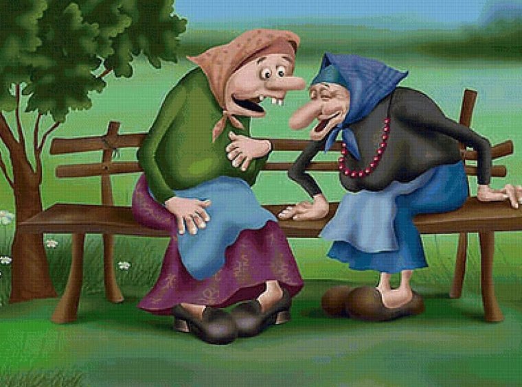 Две смешные бабки