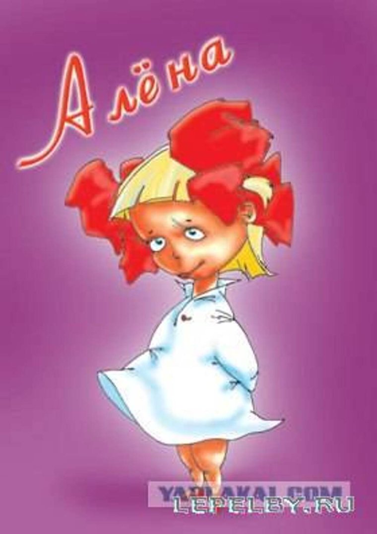 Открытки девочки с именами