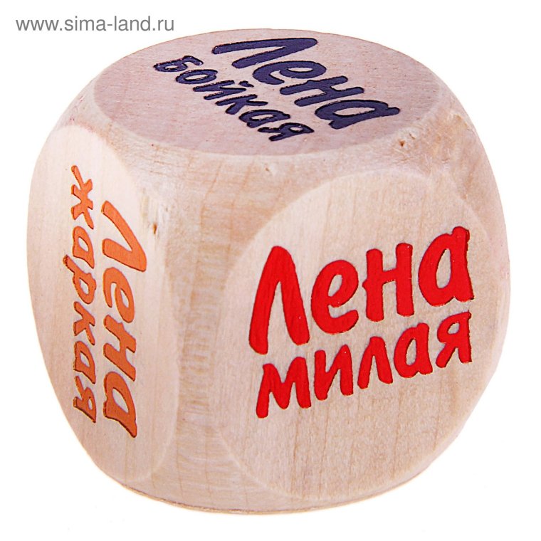 Кубики с именами