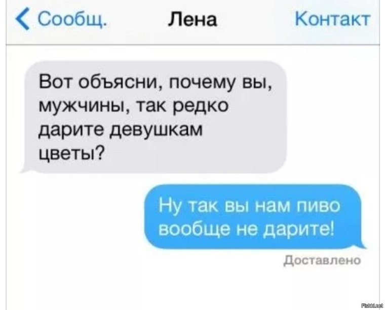 Смешные переписки с Леной