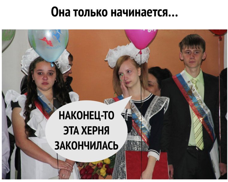 Смешные ситуации в школе