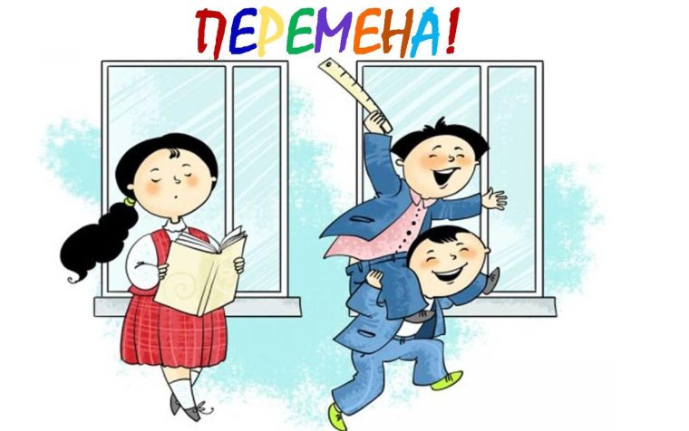 Перемена в школе рисунки