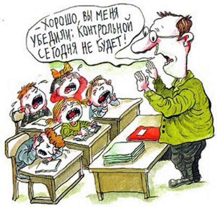 Приколы про школу