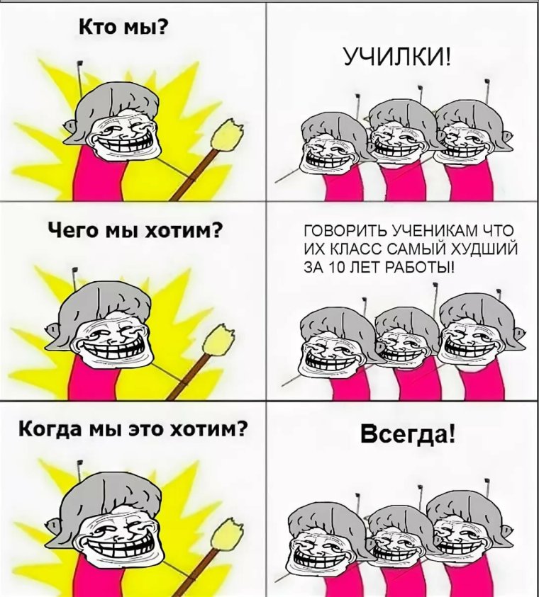 Школа прикольные