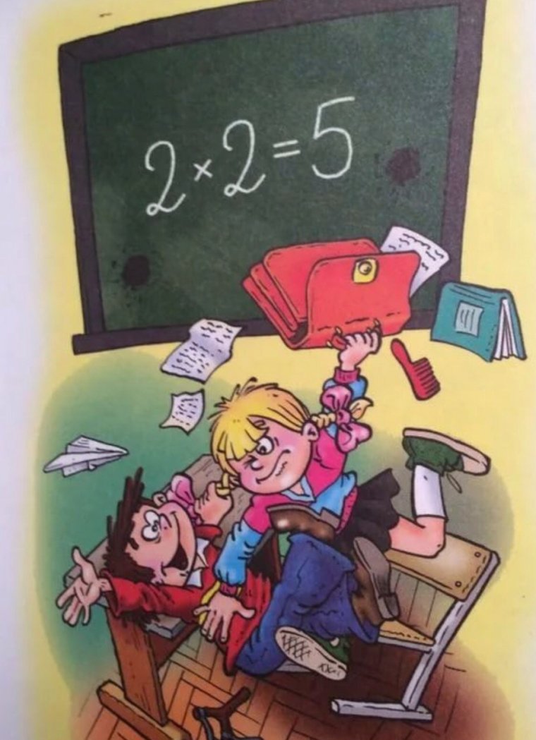 Смешной класс в школе
