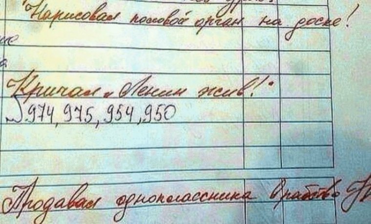 Лейкин Бармалейкин