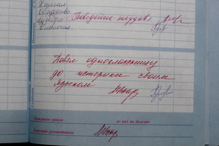 Родители школьников смешные