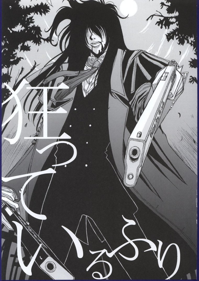 Hellsing аватарки