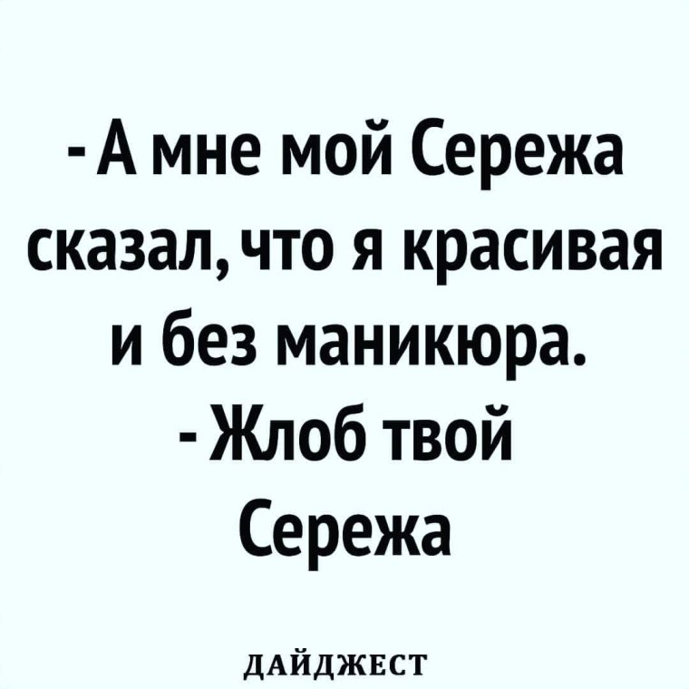 Про жлобов цитаты