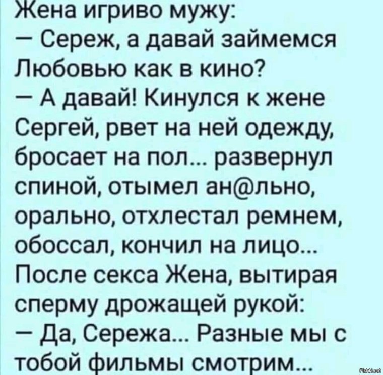 Давай займемся любовью как в кино анекдот