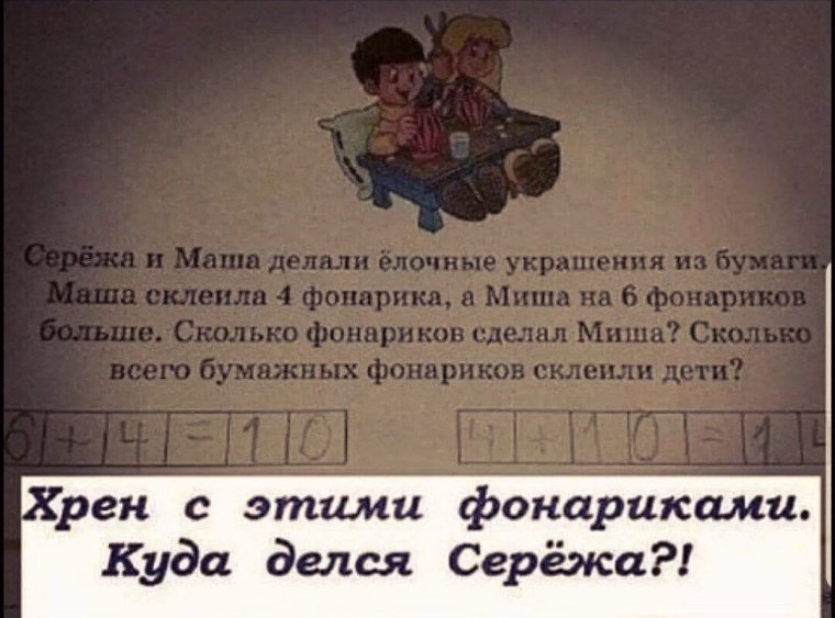 Задачки с юмором