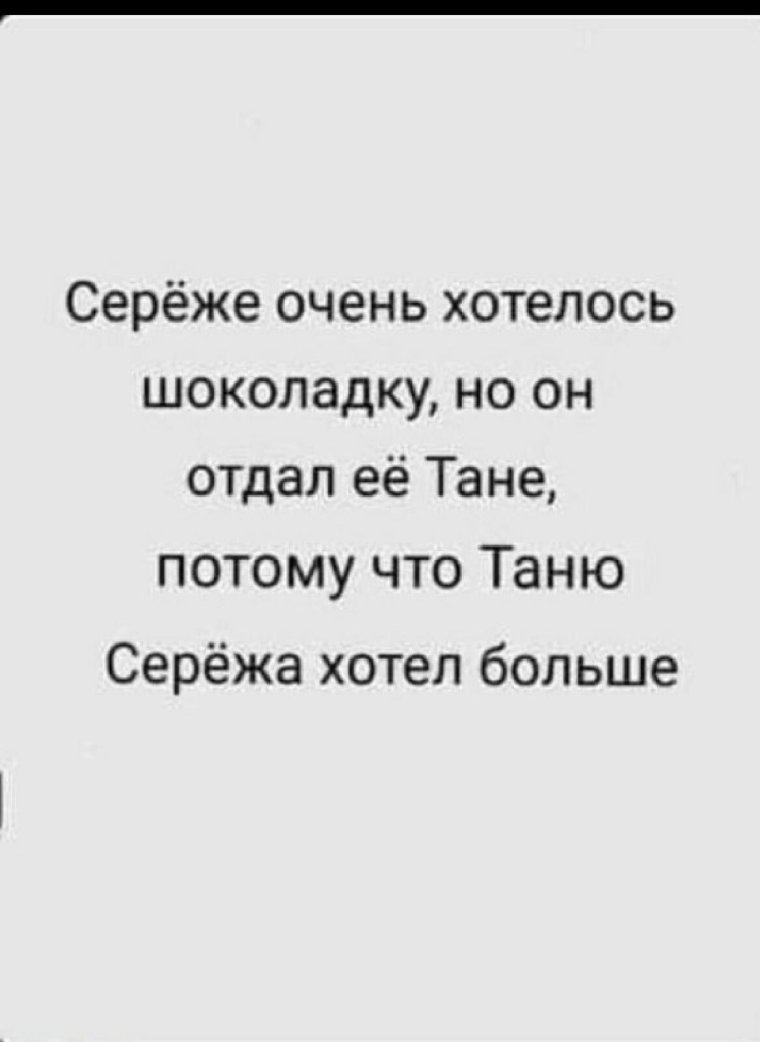 Анекдоты про Таню