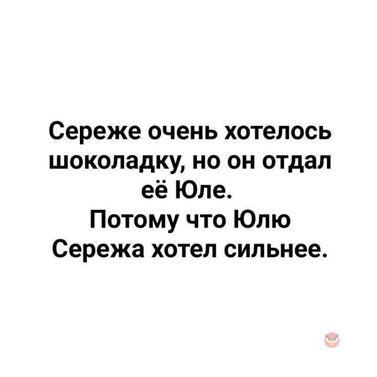 Сереже очень хотелось шоколадку