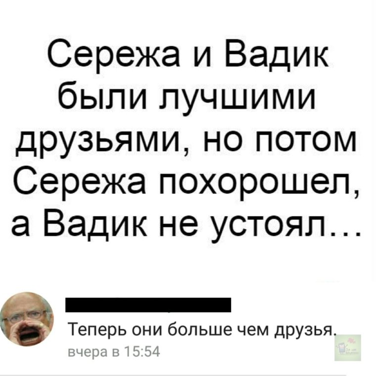 Анекдоты про Сережу