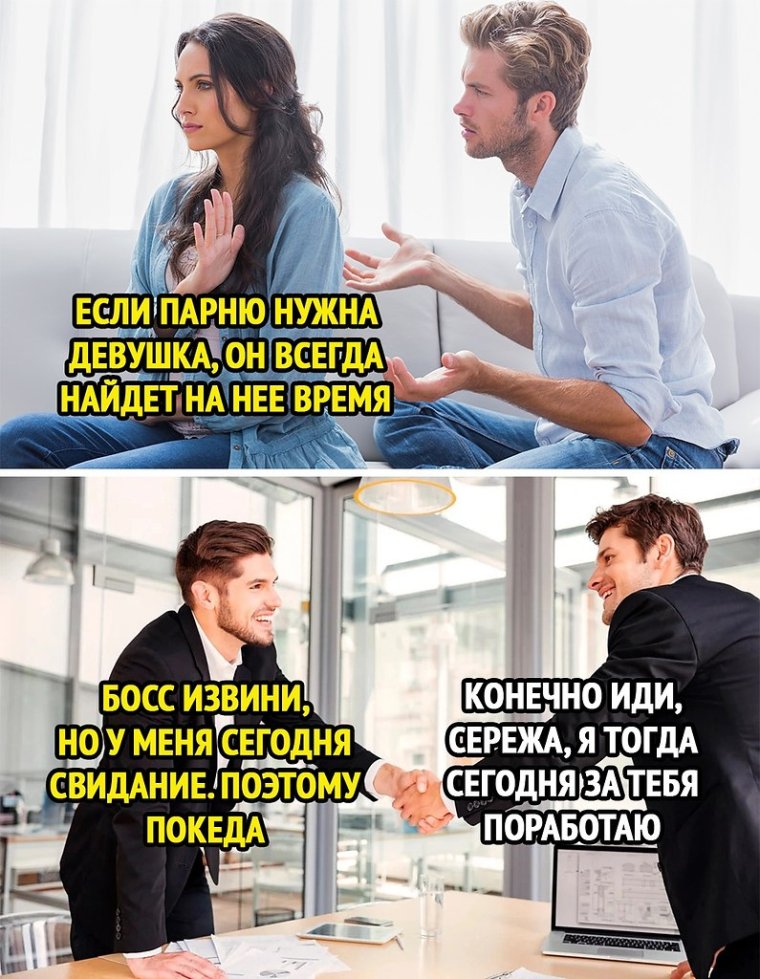 Иди конечно я за тебя поработаю