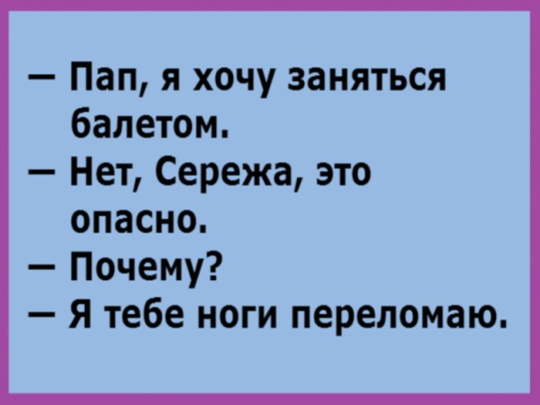 Анекдоты про Сережу