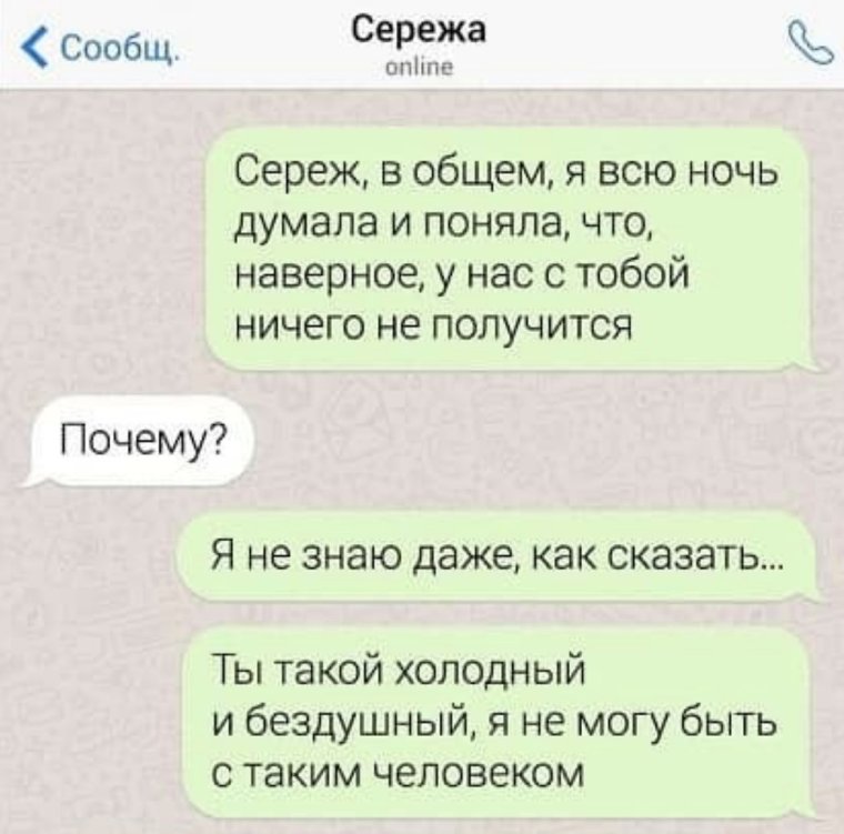 Смешение смс ки
