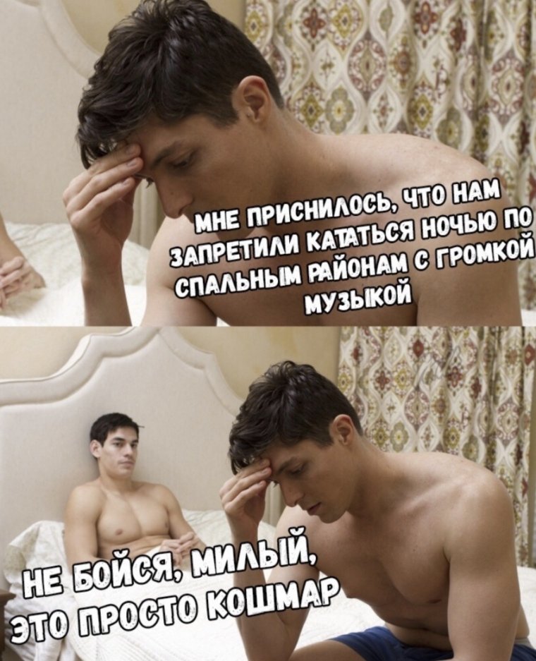 Аморальные мемы