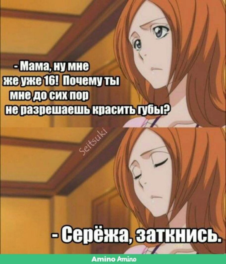 Прикольные аниме мемы