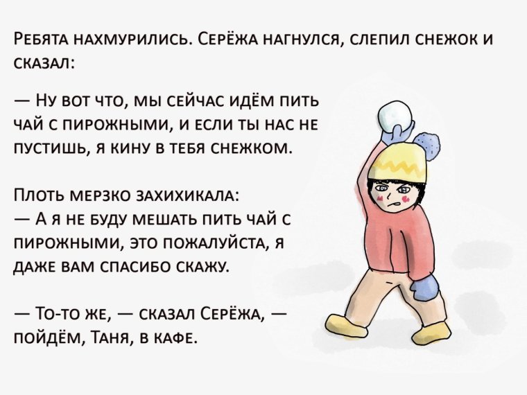 Сережа нагнулся