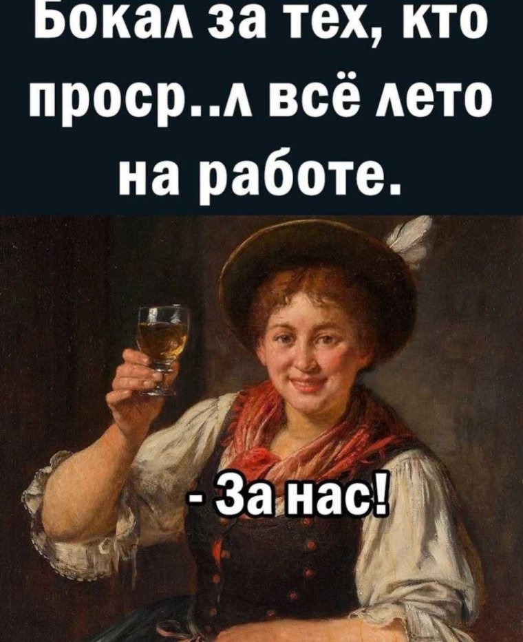 Приколы про алкоголь в картинках