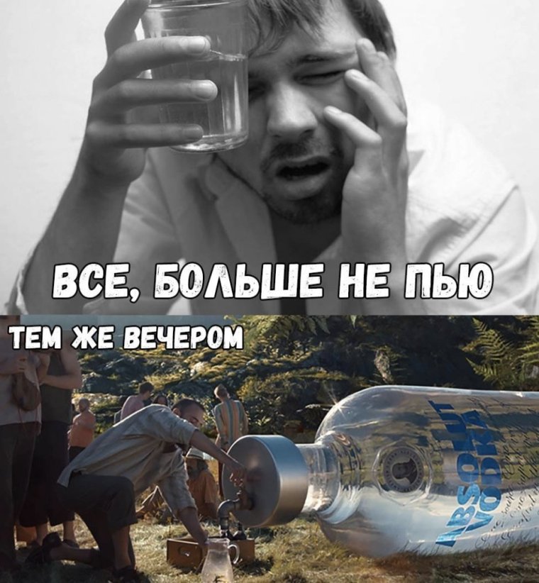 Шутки про алкоголь
