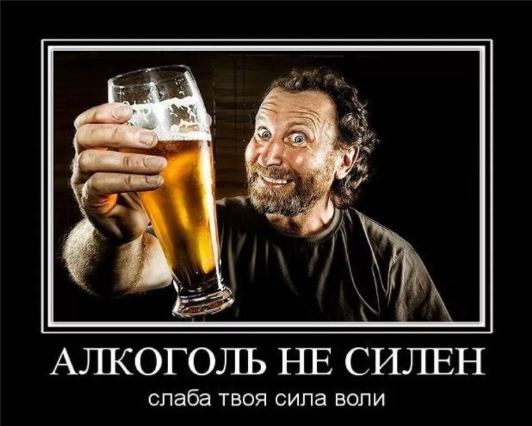 Смешные шутки про алкоголь