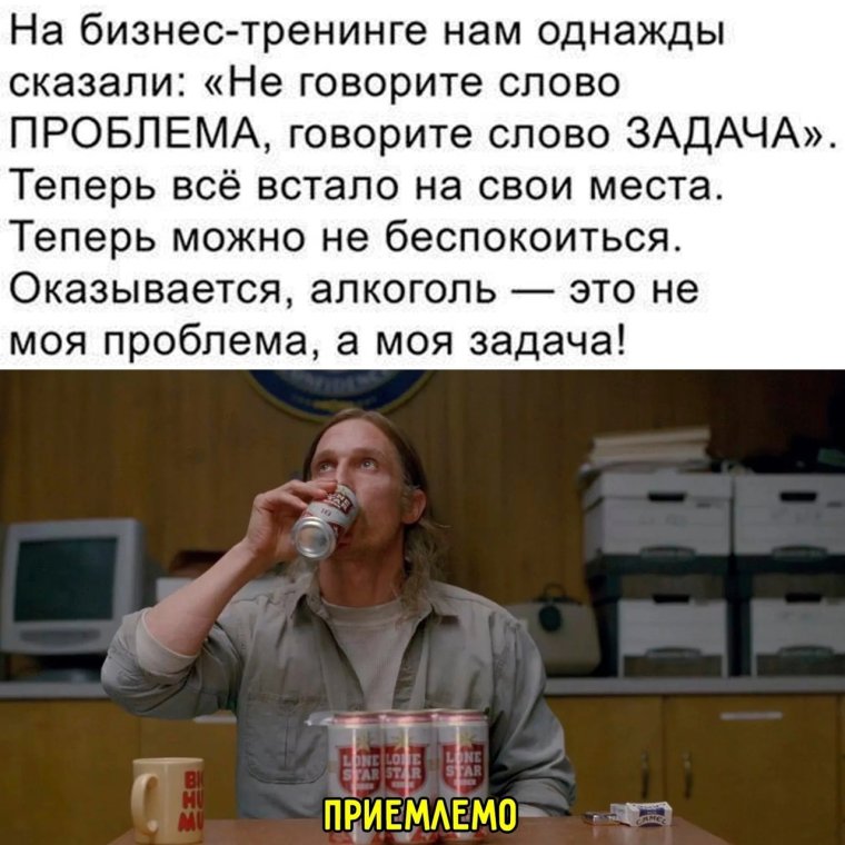 Шутки про алкоголь