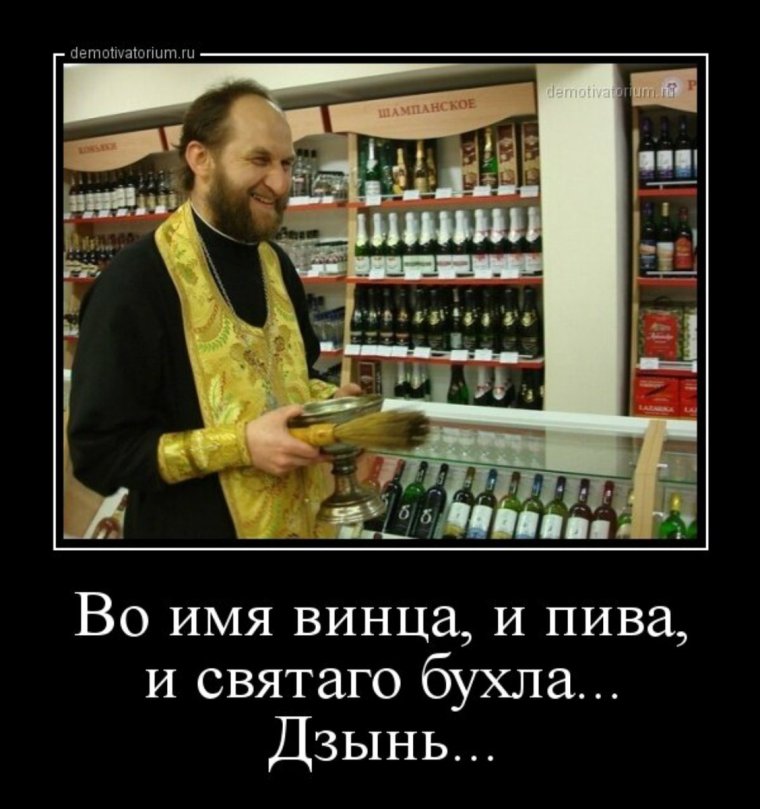 Юмор про алкоголь