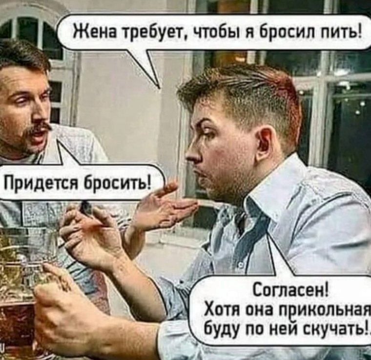 Шутки про алкоголь